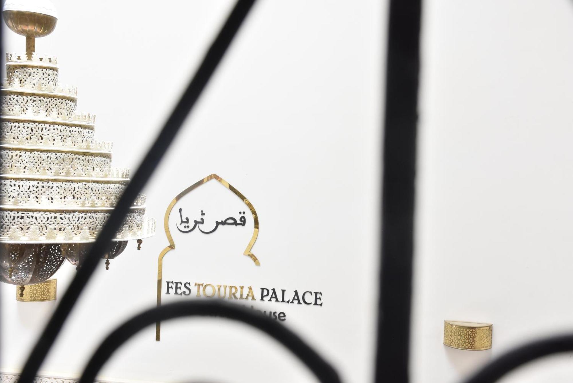 Fés touria palace Extérieur photo